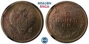 2 копейки 1812 года