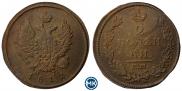 2 kopecks 1812 year