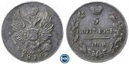 5 kopecks 1816 year