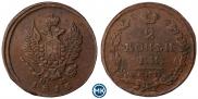 2 копейки 1816 года