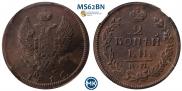 2 kopecks 1816 year