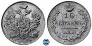10 kopecks 1818 year