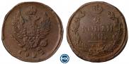 2 kopecks 1821 year