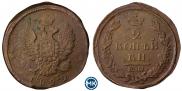 2 kopecks 1822 year