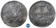 5 kopecks 1823 year