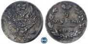 5 kopecks 1824 year