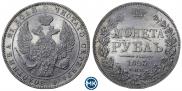 1 rouble 1843 year