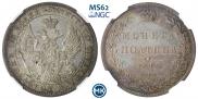 Poltina 1845 year