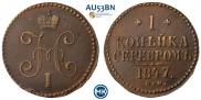 1 kopeck 1847 year