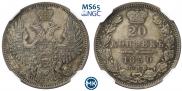 20 копеек 1850 года