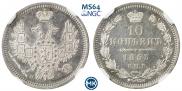 10 kopecks 1853 year