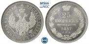 25 копеек 1857 года