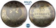 25 копеек 1857 года