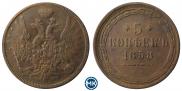 5 копеек 1858 года