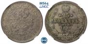 25 копеек 1859 года