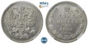 20 kopecks 1863 year