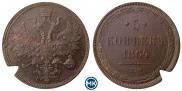 5 kopecks 1864 year