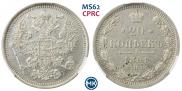 20 kopecks 1891 year