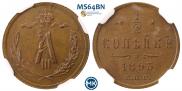 1/2 kopeck 1893 year
