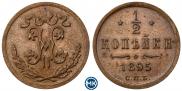 1/2 kopeck 1895 year