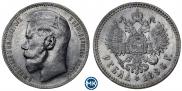 1 рубль 1896 года