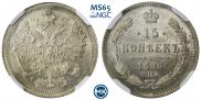 15 копеек 1898 года