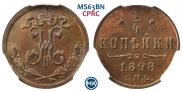 1/4 копейки 1898 года