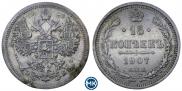 15 kopecks 1907 year