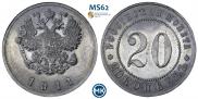 20 копеек 1911 года