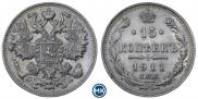 15 kopecks 1911 year
