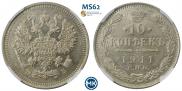 10 kopecks 1911 year