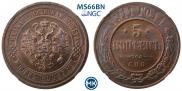 5 kopecks 1911 year