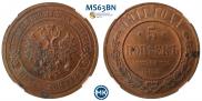 5 kopecks 1911 year
