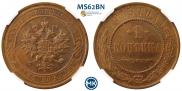 1 kopeck 1915 year