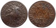 1 копейка 1710 года