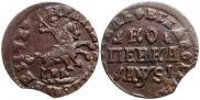 1 kopeck 1716 year