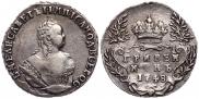 Grivennik 1748 year