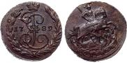 1 копейка 1789 года