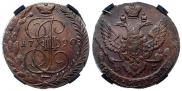 5 kopecks 1790 year