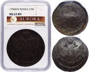 5 kopecks 1796 year