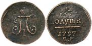 Polushka 1797 year
