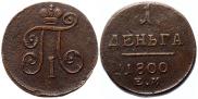 Denga 1800 year