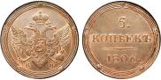 5 kopecks 1806 year