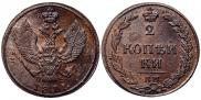 2 копейки 1811 года