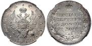 1 rouble 1812 year