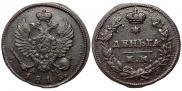 Denga 1813 year