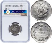 20 kopecks 1818 year