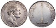 1 rouble 1834 year