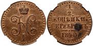 1/2 kopeck 1840 year