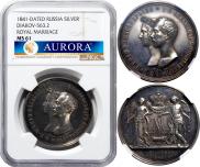 1 rouble 1841 year